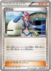 056/059 U フウロ