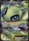 BW6] 拡張パック コールドフレア | シングルカード販売