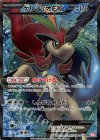 061/059 SR ケルディオEX
