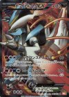 062/059 SR ホワイトキュレムEX