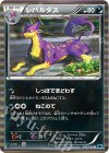 042/059 R レパルダス