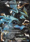 062/059 SR ブラックキュレムEX