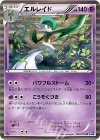 034/070 R エルレイド
