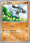 042/070 C リオル