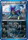 045/070 C レパルダス