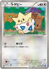056/070 C トゲピー