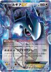 059/070 R ルギアEX