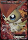 071/070 SR ビクティニEX