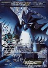 072/070 SR フリーザーEX