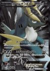 073/070 SR コバルオンEX