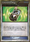 079/070 UR ランダムレシーバー