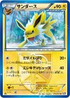 016/051 U サンダース