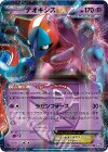 025/051 R デオキシスEX