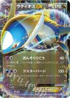 039/051 R ラティオスEX