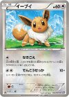 042/051 C イーブイ