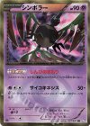 057/051 UR シンボラー