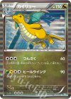 040/051 R カイリュー