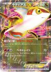 041/051 R ラティアスEX