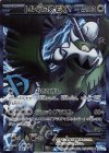 054/051 SR トルネロスEX