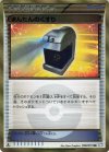 058/051 UR まんたんのくすり