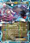 054/076 R パルキアEX