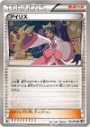  071/076 U アイリス 