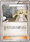 072/076 U カトレア