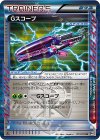 074/076 R Gスコープ