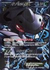 078/076 SR ゲノセクトEX