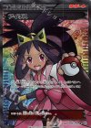 082/076 SR アイリス