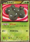 083/076 UR タマタマ