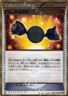 086/076 UR ふしぎなアメ