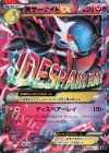 016/048 - MサーナイトEX
