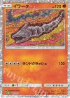 010/032 - イワーク
