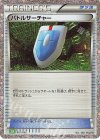 021/032 - バトルサーチャー