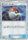  024/032 - モンスターボール 