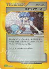 028/032 - ポケモンナース