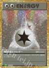  032/032 - 無色2個エネルギー 