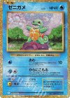  001/032 - ゼニガメ 