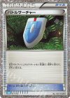  021/032 - バトルサーチャー 