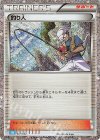  027/032 - 釣り人 