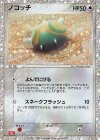  015/032 - ノコッチ 