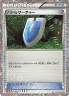  022/032 - バトルサーチャー 