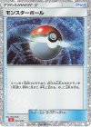  025/032 - モンスターボール 