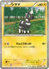 005/009 - シママ