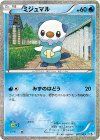 007/009 - ミジュマル
