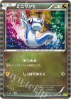 002/020 - ミニリュウ(R仕様)