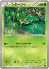  002/093 - ツタージャ 