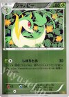 003/093 - ジャノビー(ミラー)