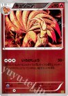013/093 - キュウコン(ミラー)